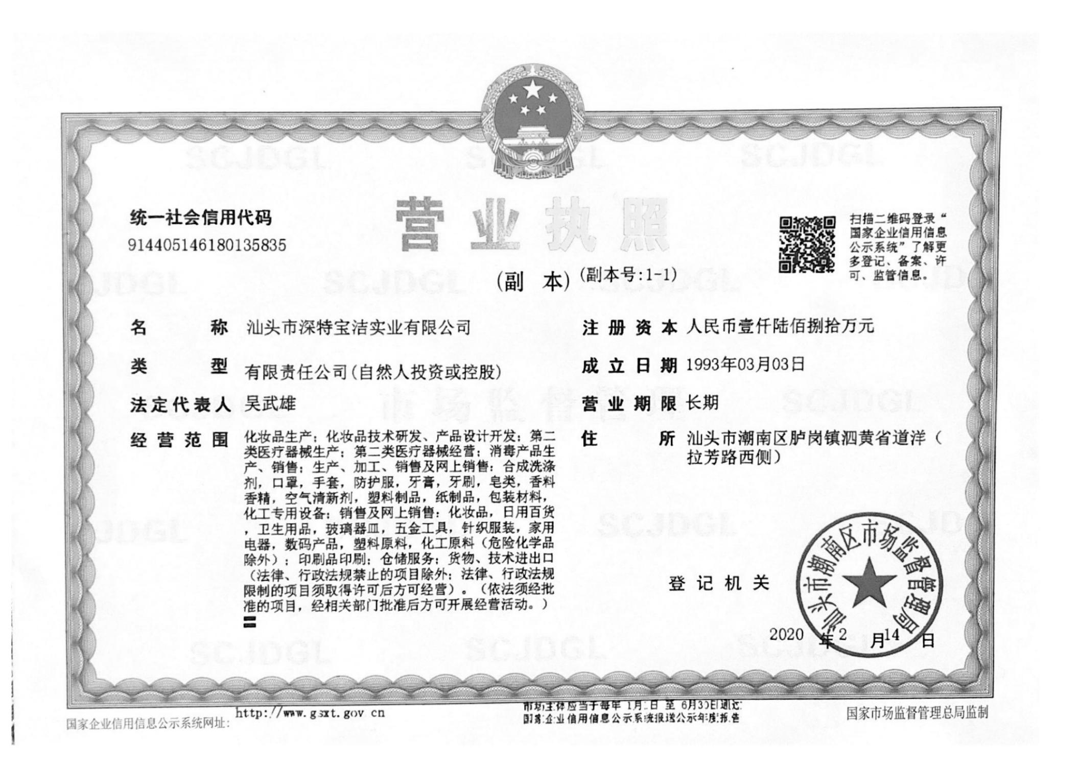 江门洗涤产品